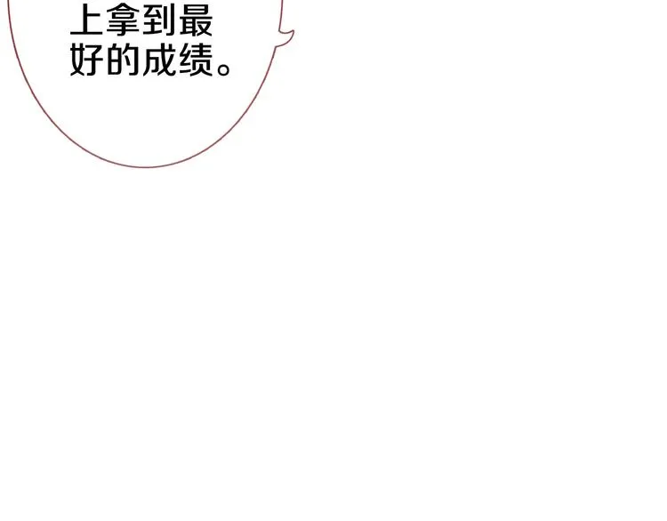 第68话 相忘于江湖 第19页