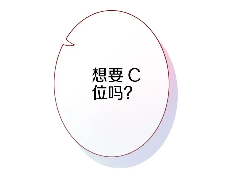 第68话 相忘于江湖 第20页