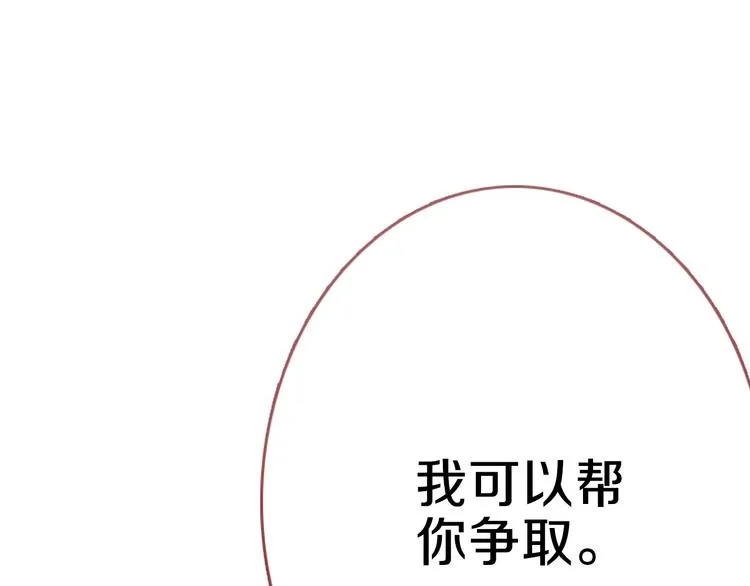 第68话 相忘于江湖 第22页