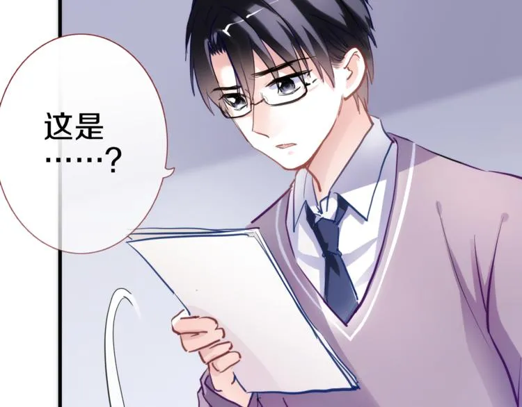 第68话 相忘于江湖 第31页