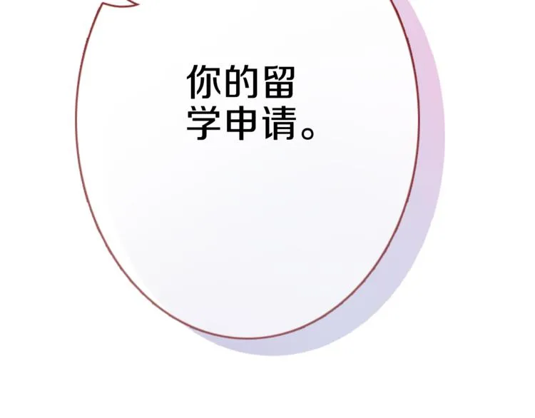 第68话 相忘于江湖 第33页
