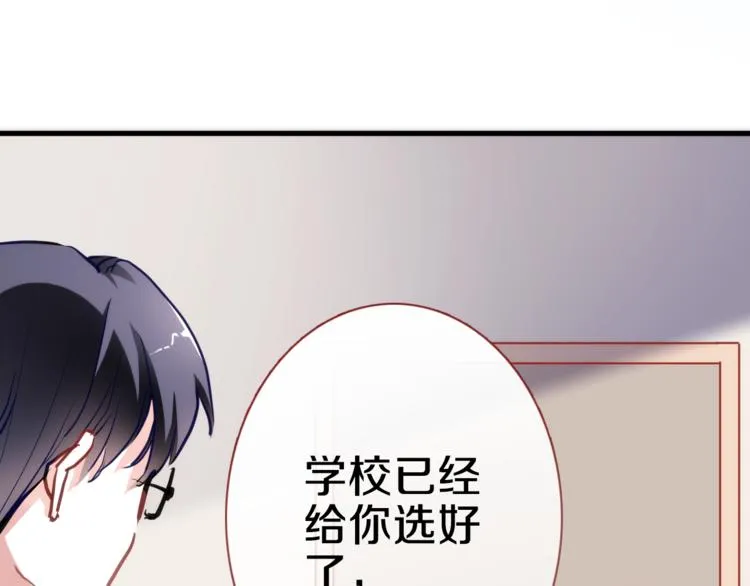 第68话 相忘于江湖 第36页