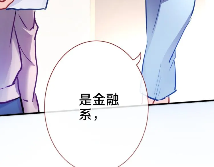 第68话 相忘于江湖 第38页