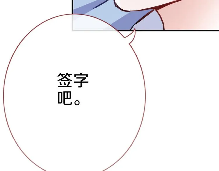 第68话 相忘于江湖 第41页