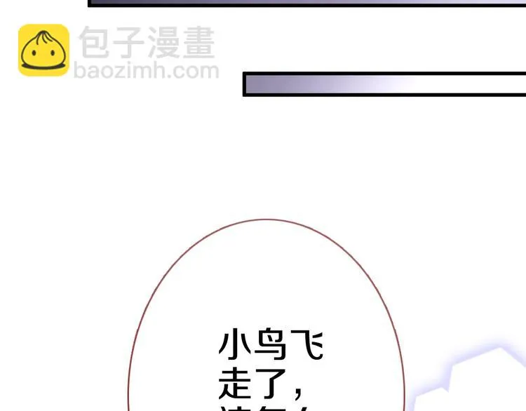 第68话 相忘于江湖 第44页