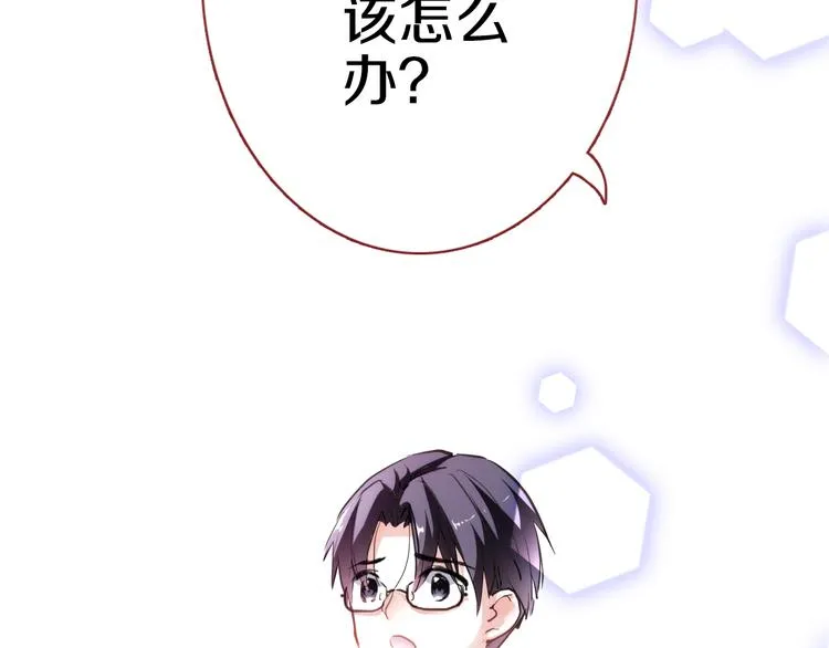 第68话 相忘于江湖 第45页
