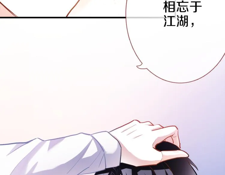 第68话 相忘于江湖 第49页