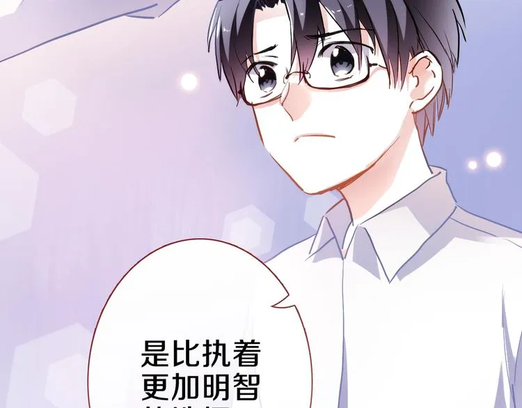 第68话 相忘于江湖 第50页