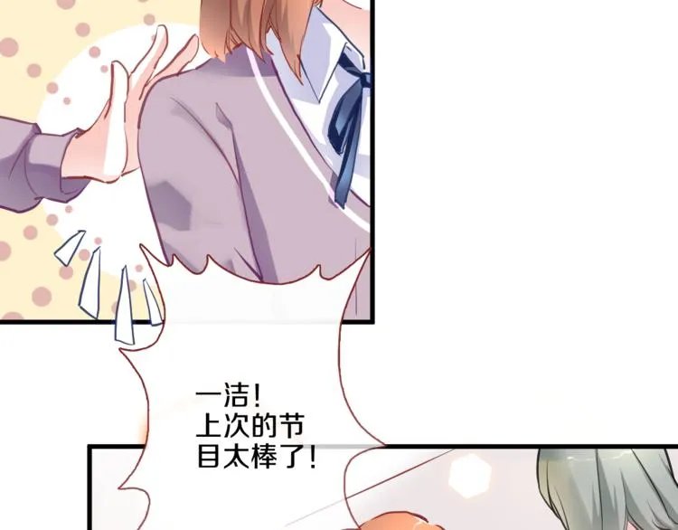 第68话 相忘于江湖 第53页