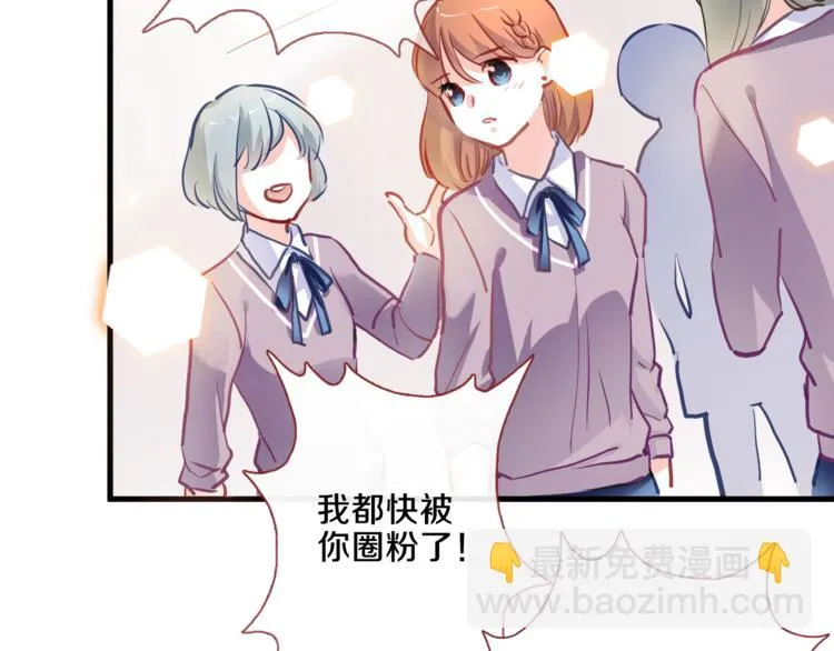 第68话 相忘于江湖 第54页