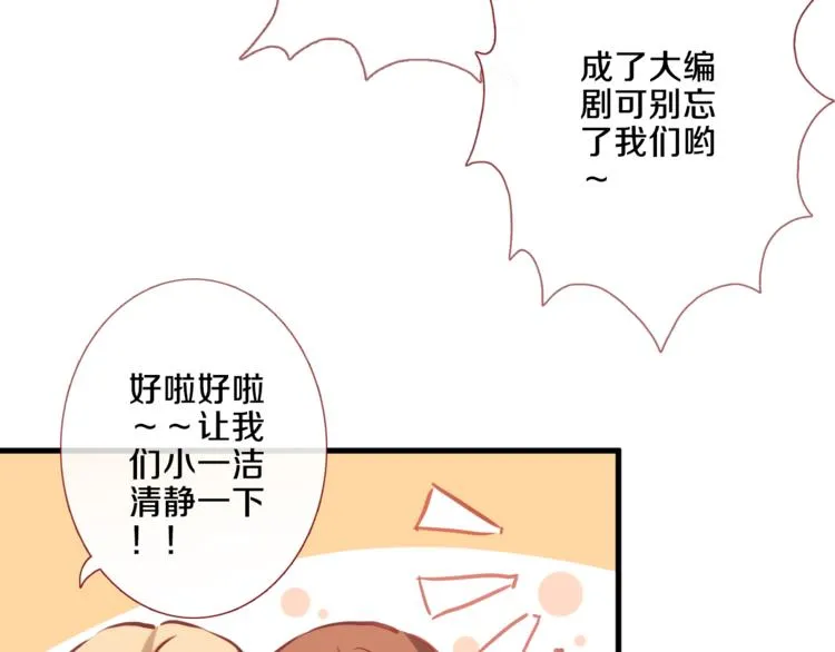 第68话 相忘于江湖 第55页