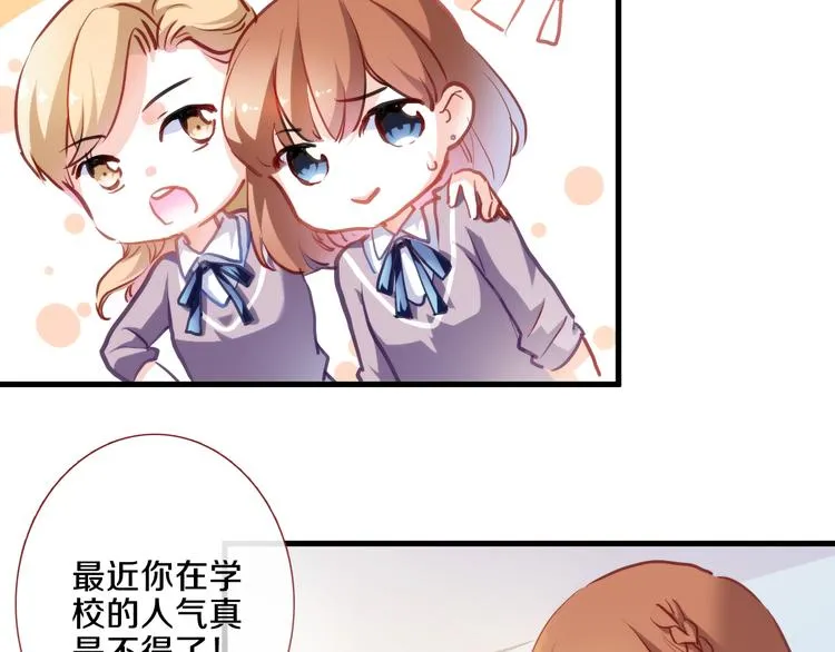 第68话 相忘于江湖 第56页