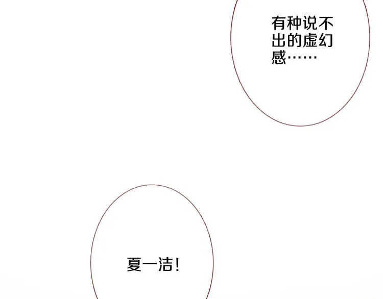 第68话 相忘于江湖 第58页