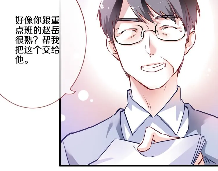 第68话 相忘于江湖 第61页
