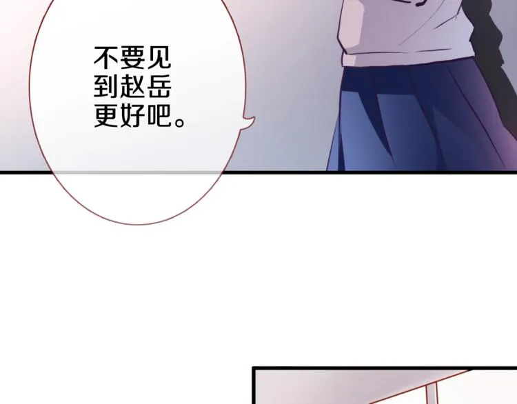 第68话 相忘于江湖 第66页