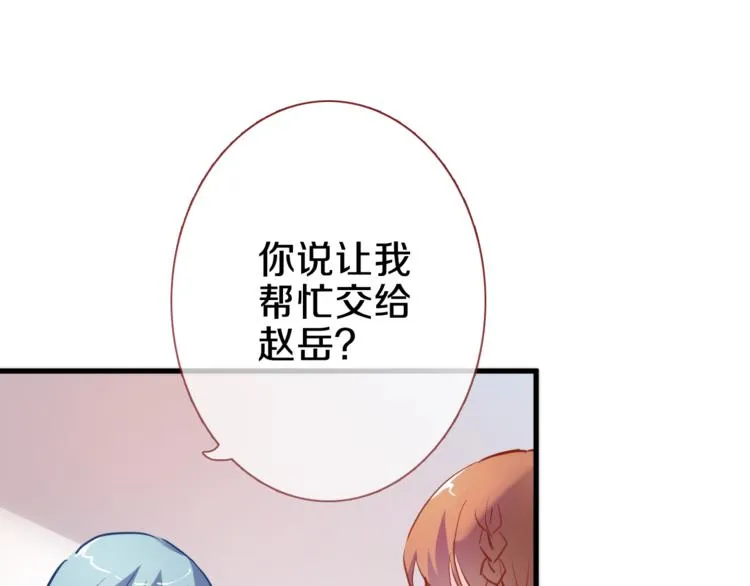 第68话 相忘于江湖 第68页