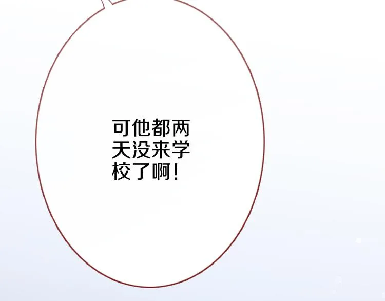 第68话 相忘于江湖 第70页