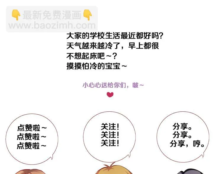 第68话 相忘于江湖 第74页