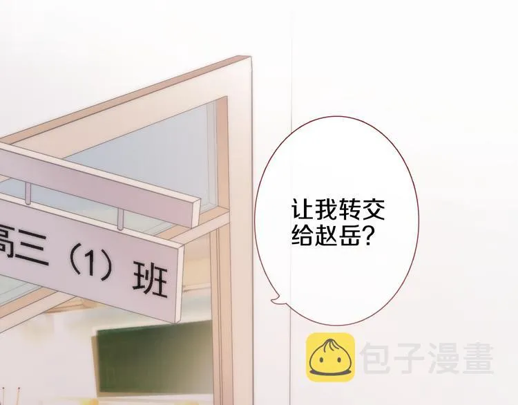 第69话 离开他的世界 第1页