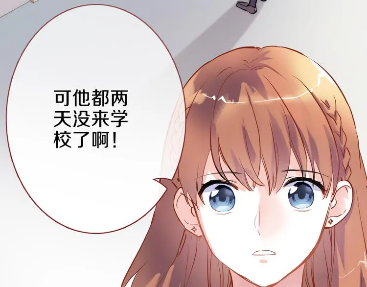 第69话 离开他的世界 第3页