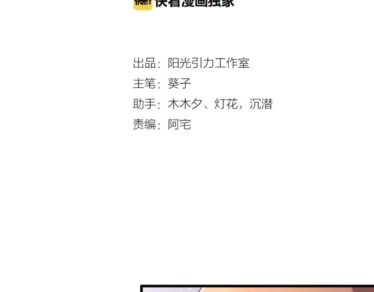 第69话 离开他的世界 第6页