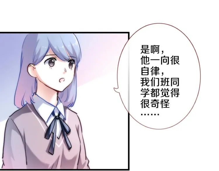 第69话 离开他的世界 第9页