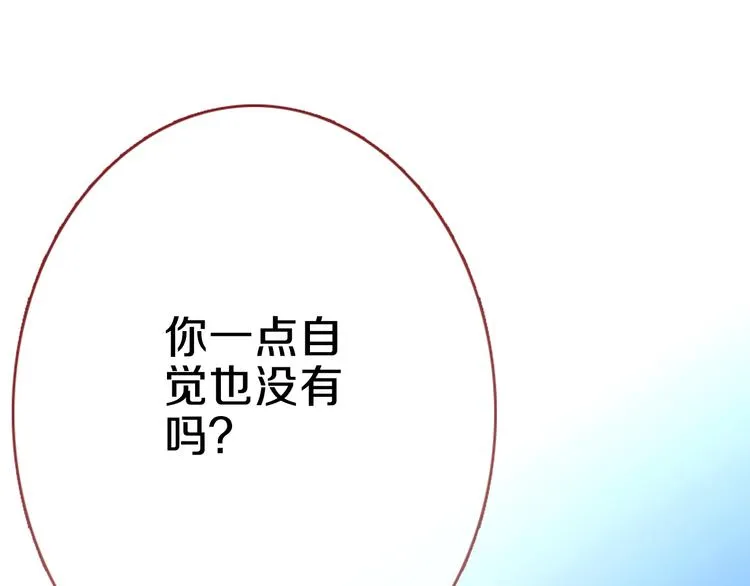 第69话 离开他的世界 第10页
