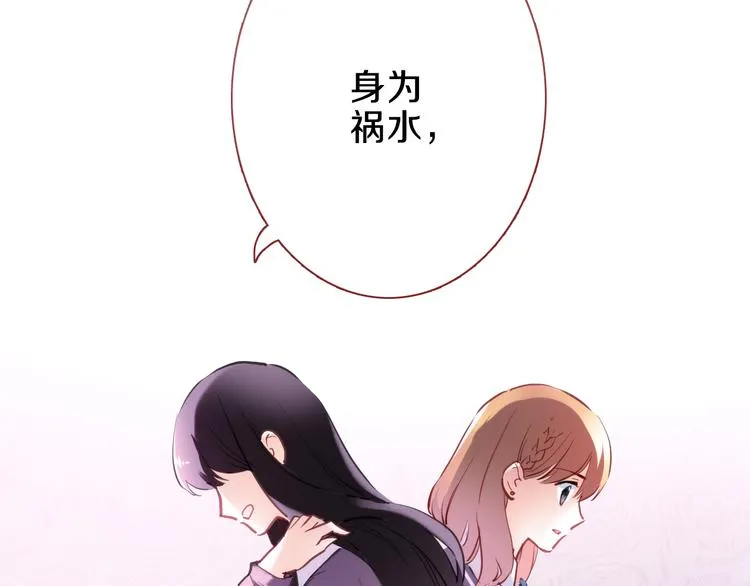 第69话 离开他的世界 第17页