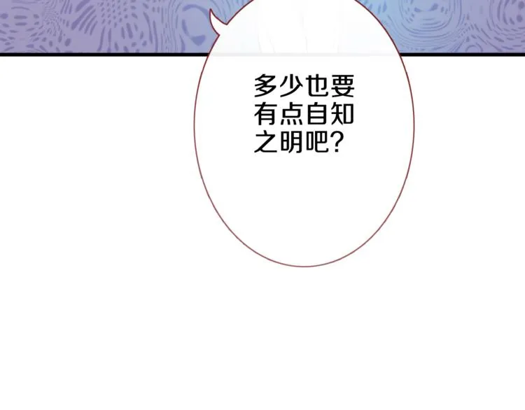 第69话 离开他的世界 第19页