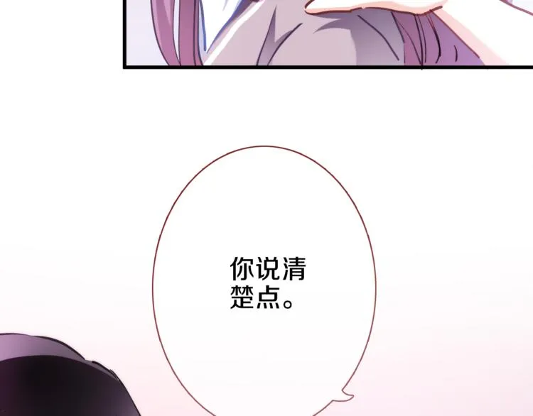 第69话 离开他的世界 第21页