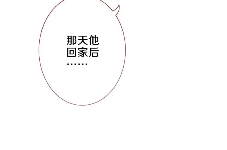 第69话 离开他的世界 第25页