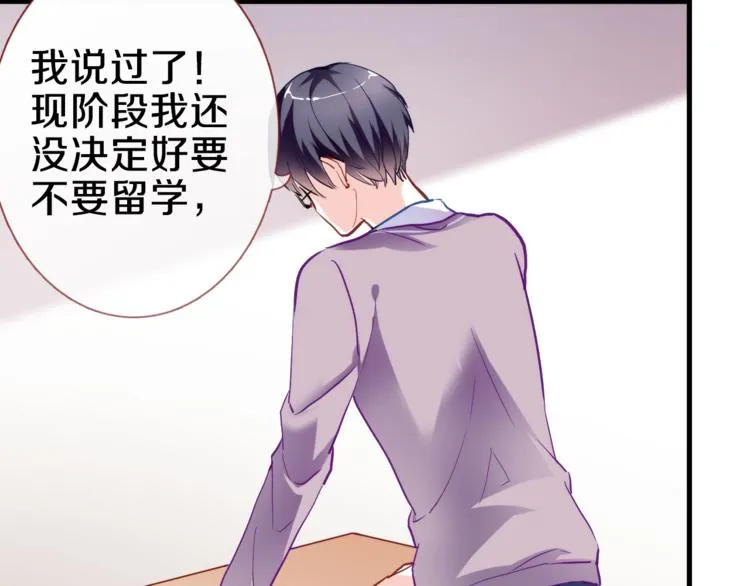 第69话 离开他的世界 第28页