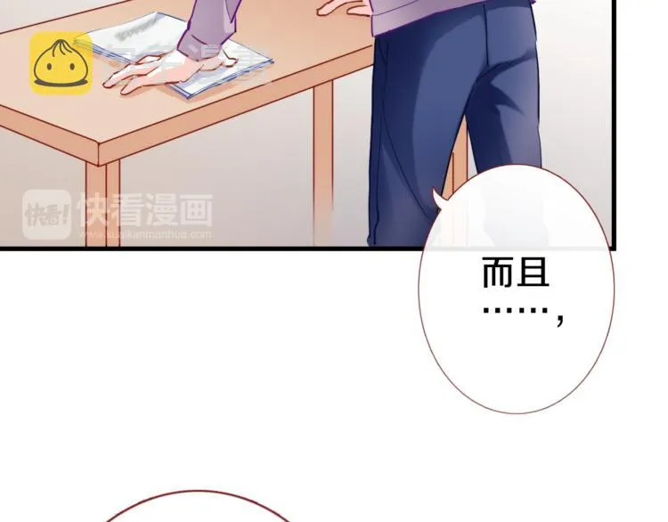 第69话 离开他的世界 第29页