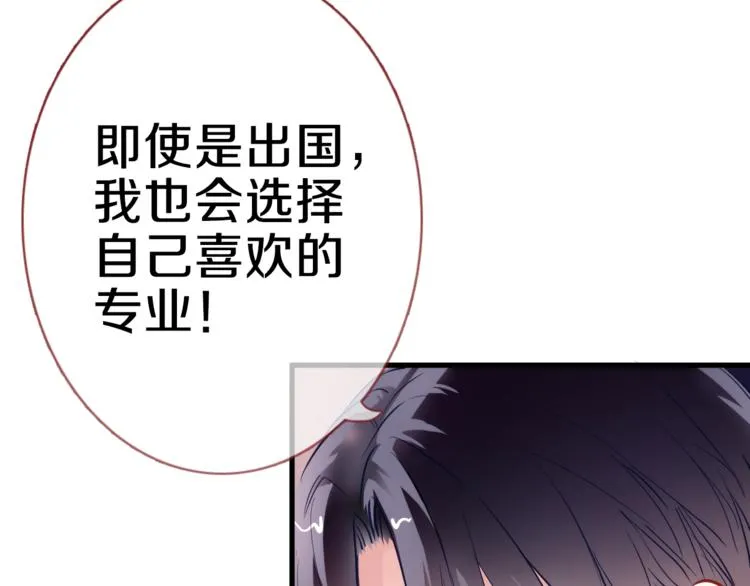 第69话 离开他的世界 第30页