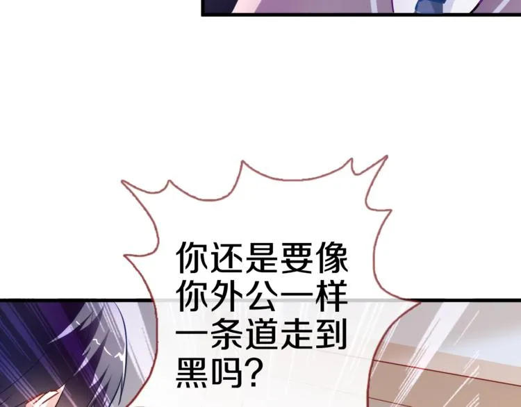第69话 离开他的世界 第32页