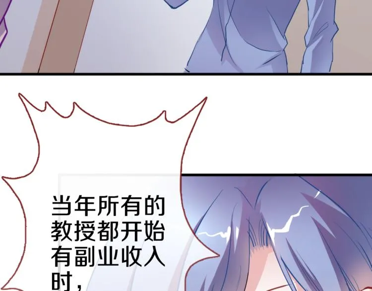 第69话 离开他的世界 第34页
