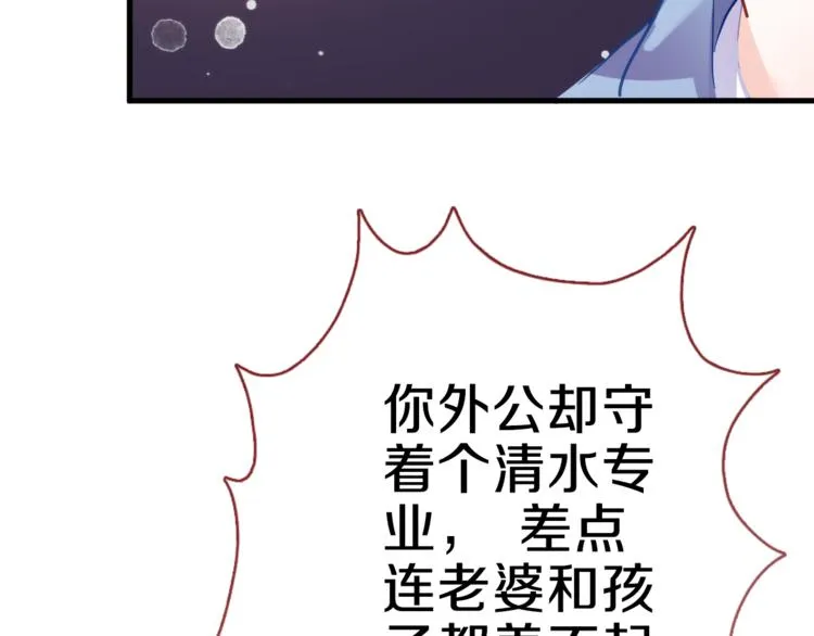 第69话 离开他的世界 第36页
