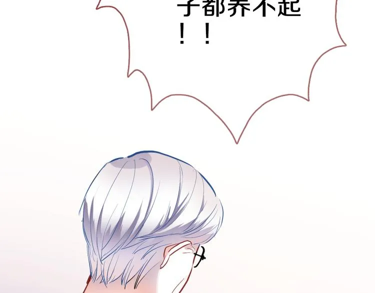 第69话 离开他的世界 第37页