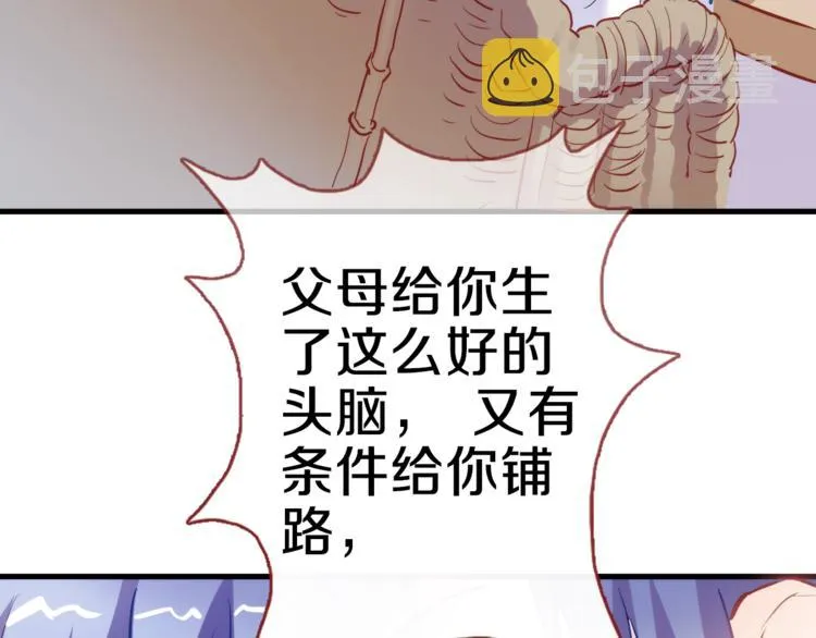 第69话 离开他的世界 第39页