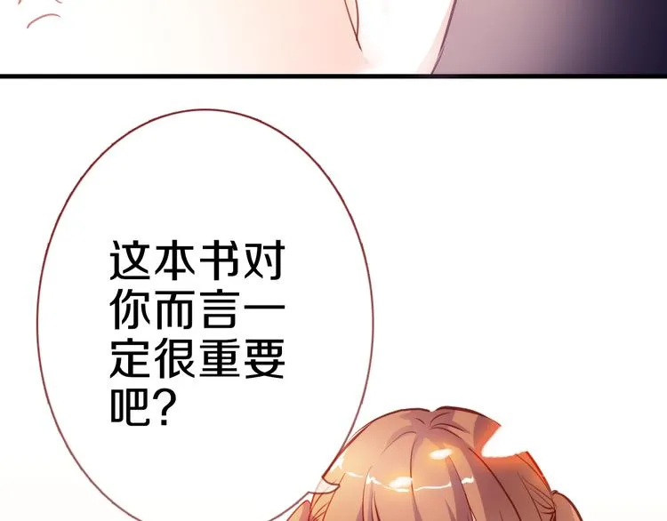 第69话 离开他的世界 第44页
