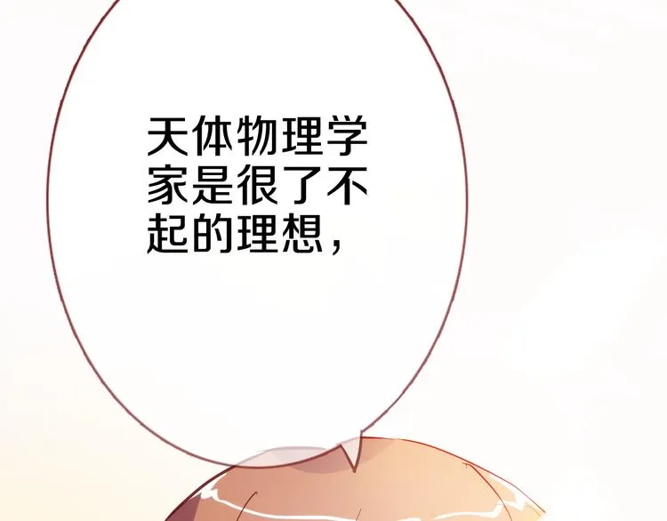 第69话 离开他的世界 第48页