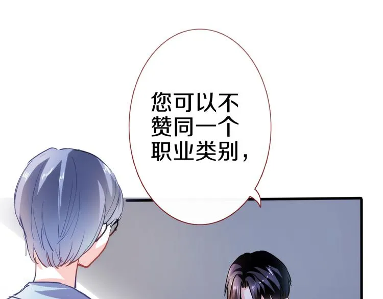 第69话 离开他的世界 第52页