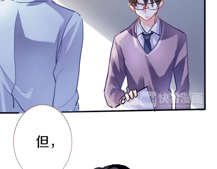 第69话 离开他的世界 第53页