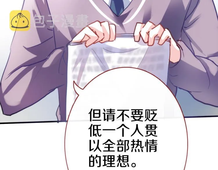 第69话 离开他的世界 第55页