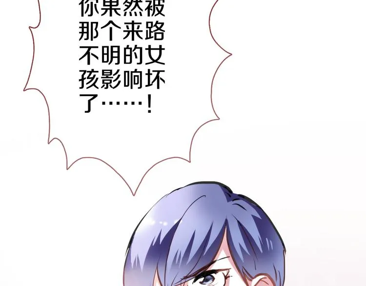 第69话 离开他的世界 第63页