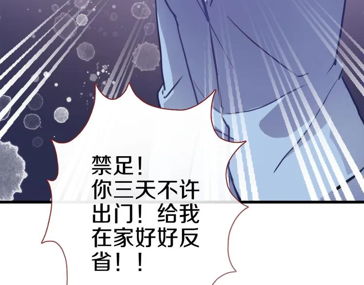 第69话 离开他的世界 第65页