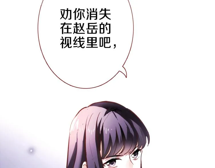 第69话 离开他的世界 第68页