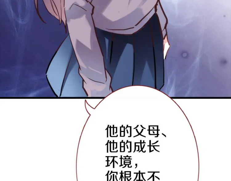 第69话 离开他的世界 第70页