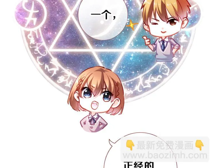 番外 占卜 第2页