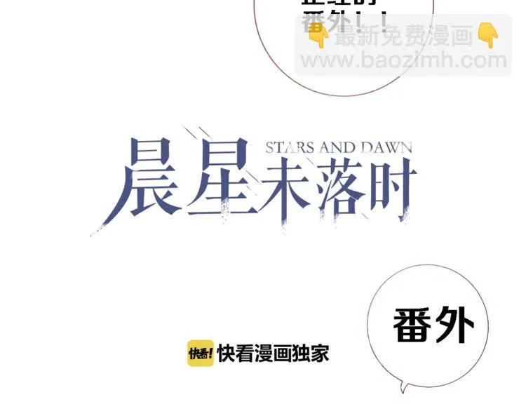 番外 占卜 第3页